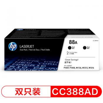 惠普（HP)LaserJet CC388AD硒鼓 88A雙支裝