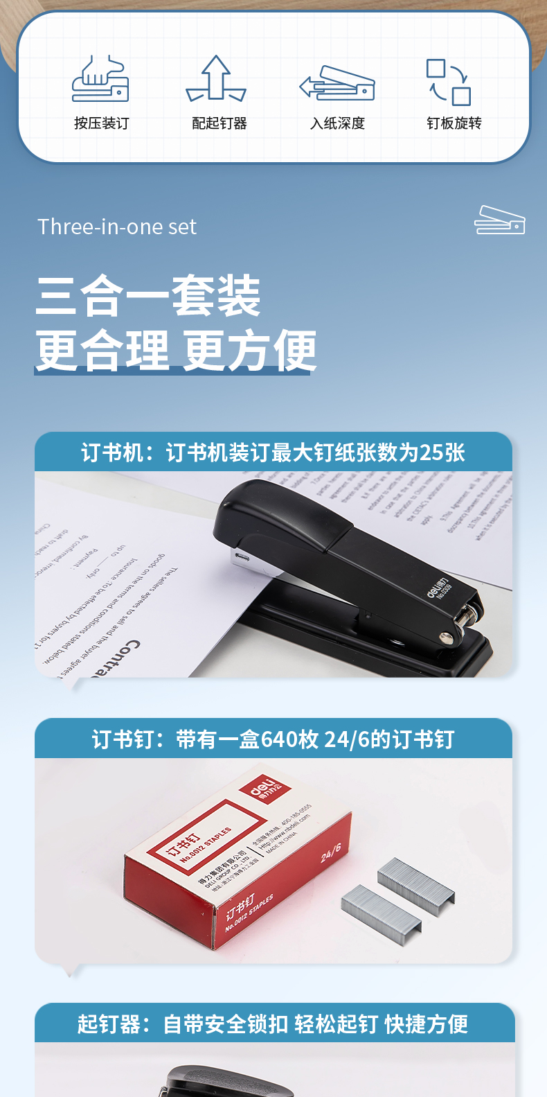 0359-訂書機套裝_02.jpg