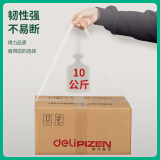 得力(deli)低噪音封箱膠帶/打包膠帶 48mm*60y*50μm(54.86m) 3卷裝 辦公用品 JD91 廠家直送