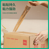 得力(deli)低噪音封箱膠帶/打包膠帶 48mm*60y*50μm(54.86m) 3卷裝 辦公用品 JD91 廠家直送