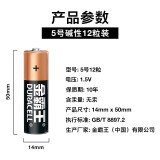 金霸王(Duracell) 5號堿性電池