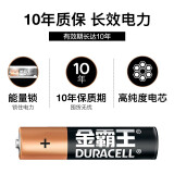 金霸王(Duracell)7號(hào)堿性電池2粒裝