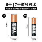 金霸王(Duracell)7號(hào)堿性電池2粒裝