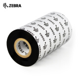 ZEBRA 斑馬蠟基碳帶條碼標(biāo)簽色帶 110*300M（工業(yè)機(jī)專用）