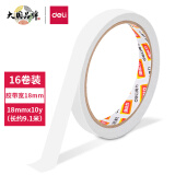 得力(deli)高粘性棉紙雙面膠帶 18mm*10y(9.1m/卷) 16卷袋裝 辦公用品 30402