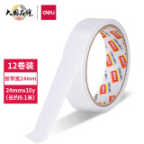 得力(deli)高粘性棉紙雙面膠帶 24mm*10y(9.1m/卷) 12卷袋裝 辦公用品 30403