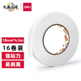 得力泡棉雙面膠帶18mm*5y*2.5mm30411