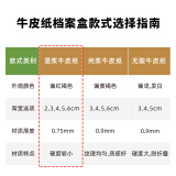 得力(deli)10只30mm混漿300g牛皮紙檔案盒63205