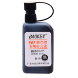 寶克(BAOKE)麥克筆專用補(bǔ)充液MK800-25海報(bào)筆墨水POP筆 咖啡色