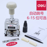 得力（deli） 自動(dòng)號(hào)碼機(jī) 打碼機(jī)編號(hào)打號(hào)器頁(yè)碼機(jī)12位日期可調(diào)數(shù)字印章 12位號(hào)碼機(jī)-7512