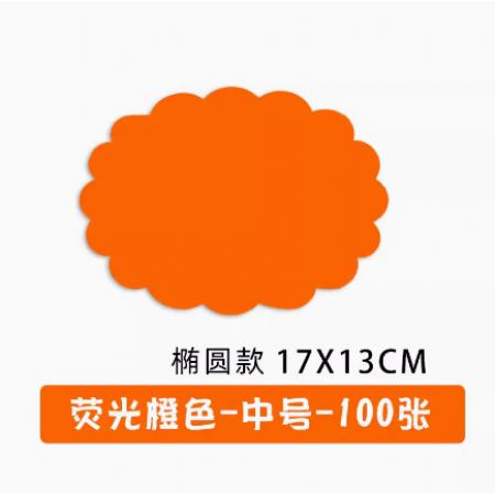 熒光橙爆炸貼17*13CM中號(hào)（100張/包）