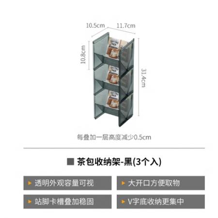 日本進(jìn)口茶包收納盒速溶奶茶置物架三層