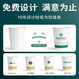 一次性紙杯子定制商用企業(yè)辦公加厚水杯廣告紙杯定做印logo箱裝 9盎司特厚2000只