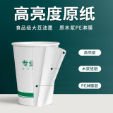 一次性紙杯子定制商用企業(yè)辦公加厚水杯廣告紙杯定做印logo箱裝 9盎司特厚2000只