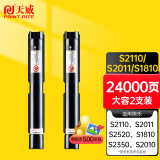 天威S2110粉盒適用富士施樂(lè)S2110N S2110NDA S2011 S2520 S1810 S2350墨粉盒CT202873 CT201911 CT202384