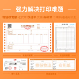 得力（deli）DB-618K 1+3聯(lián)針式打印機(jī) 營改增稅控發(fā)票打印機(jī) 票據(jù)電子面單(82列)