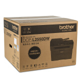 兄弟（brother）DCP-L2550DW黑白激光雙面商用辦公打印機(jī)手機(jī)無線有線學(xué)生家用自動輸稿一體機(jī)復(fù)印掃描