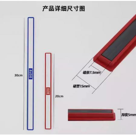 白板教學(xué)板專(zhuān)用 磁條 30CM