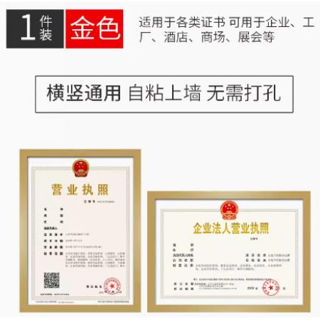 A4磁性展示貼 金色 營(yíng)業(yè)執(zhí)照框 副本保護(hù)套