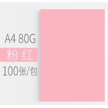 悠米 彩色復(fù)印紙A480G 粉色100P