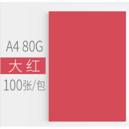 悠米 彩色復印紙A480G 紅色100P